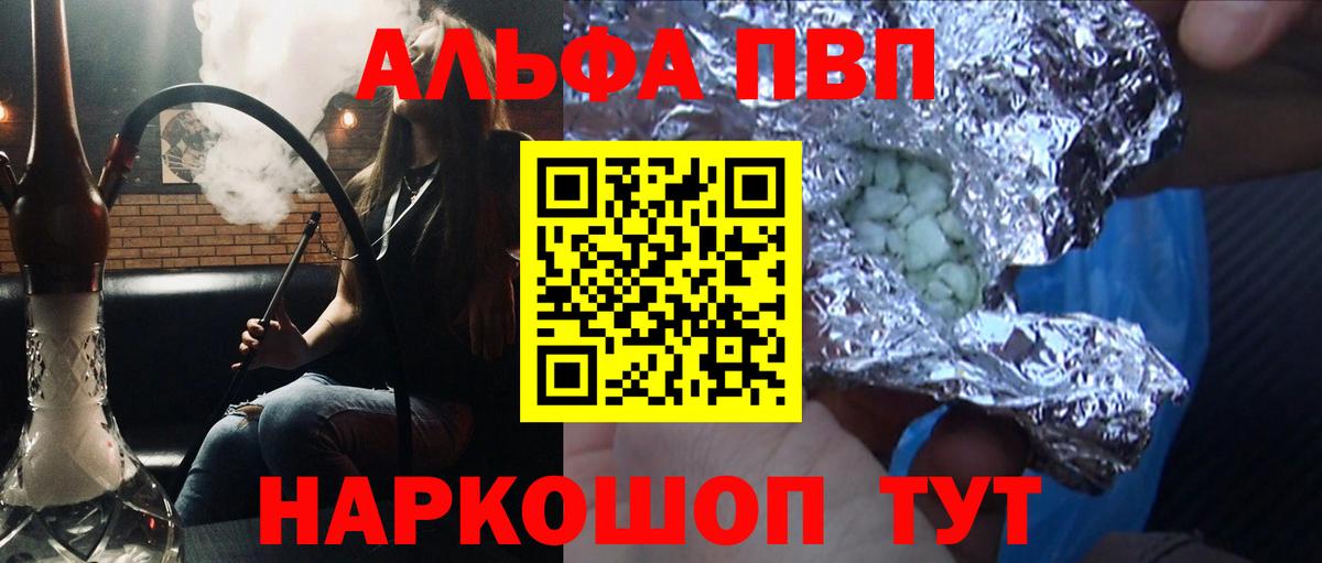 Alpha PVP СК КРИС  Вход с VPN  A PVP Crystall  APVP кристаллы  Белебей 