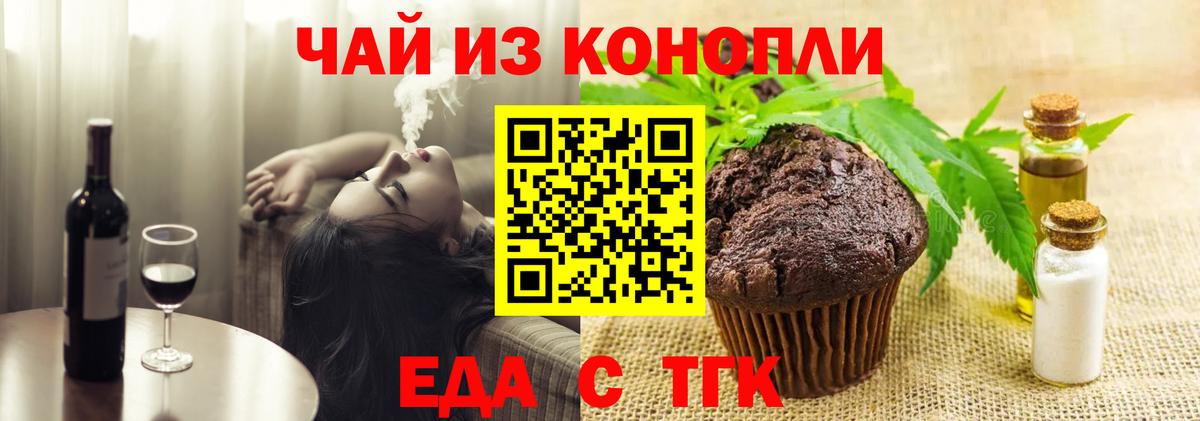 Canna-Cookies марихуана  Вход с VPN  Белебей 