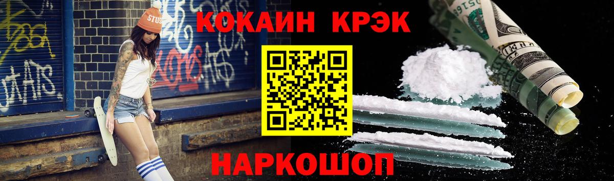 Cocaine FishScale  Вход с VPN  Белебей 