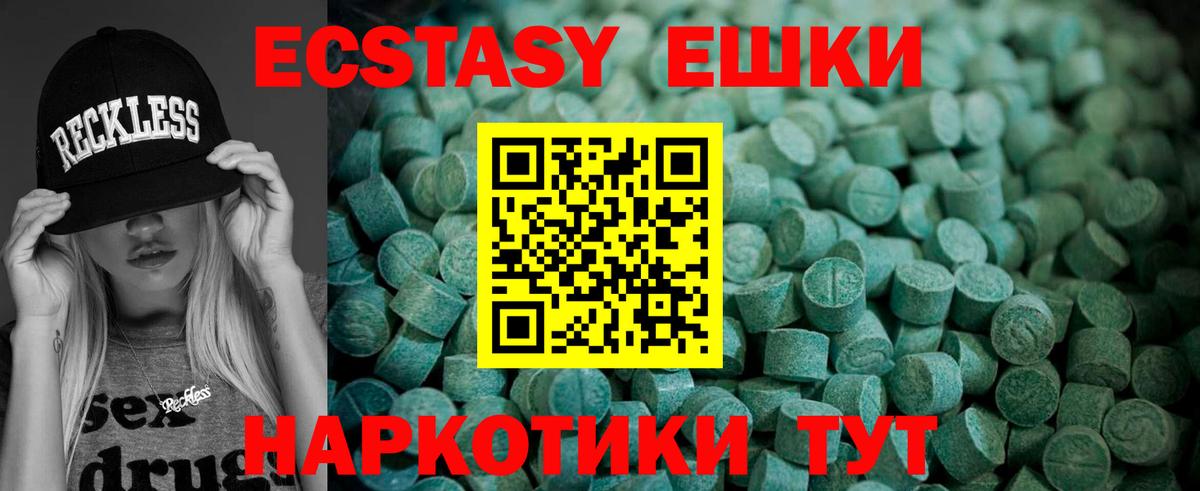 Белебей  Экстази mix  Экстази  Вход с VPN 