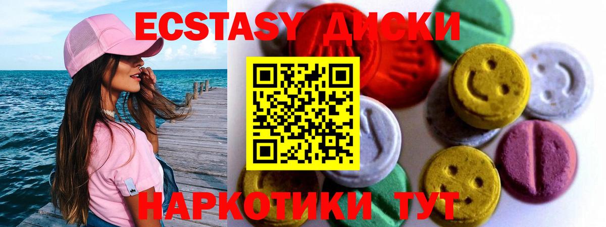 ЭКСТАЗИ круглые Белебей