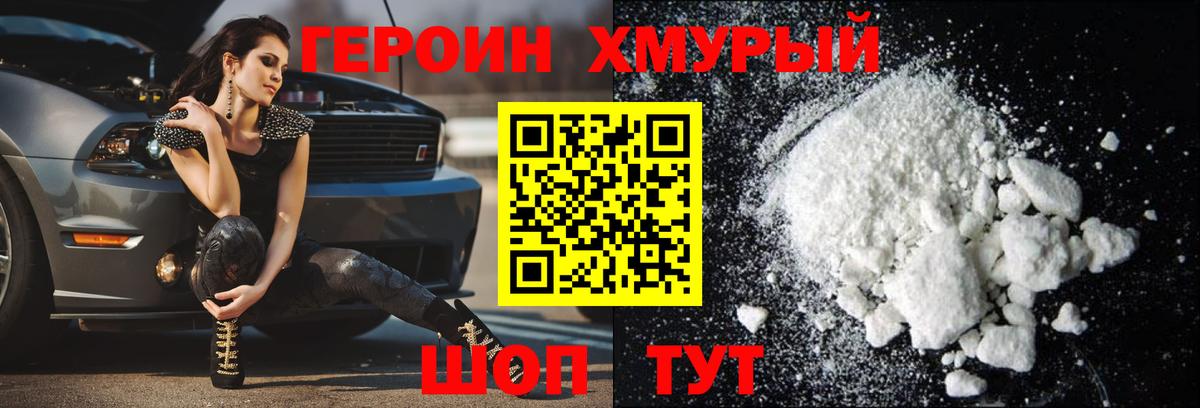 Героин Афган  Вход с VPN  Героин  Белебей 
