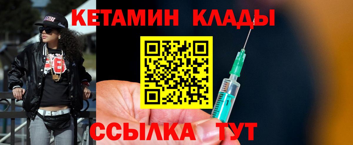 Белебей  Кетамин ketamine  КЕТАМИН ketamine  Вход с VPN 