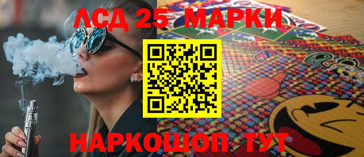 ЛСД экстази кислота Белебей