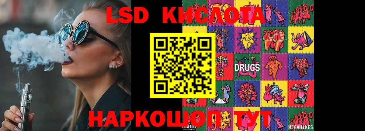 Лсд 25 экстази ecstasy  ОМГ ОМГ маркетплейс  LSD-25 экстази  Белебей  Вход с VPN  LSD-25 экстази ecstasy 