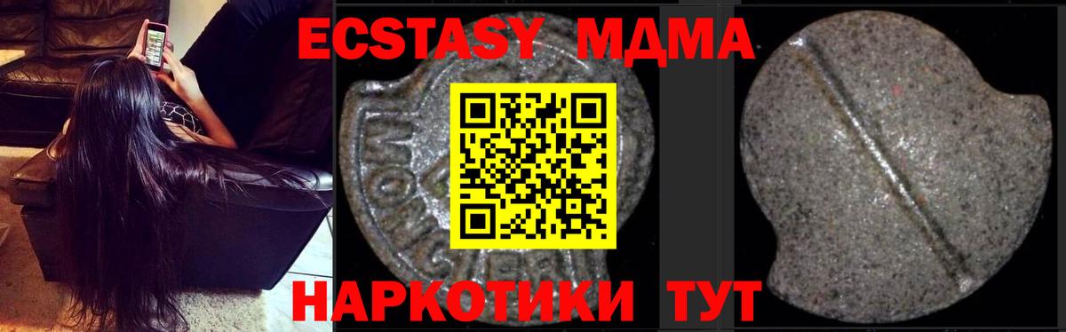 МДМА кристаллы Белебей