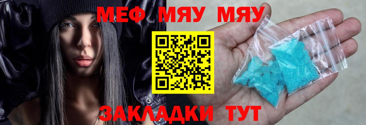 Меф кристаллы  МЕФ  МЕФ  Мефедрон VHQ  Белебей  Вход с VPN 