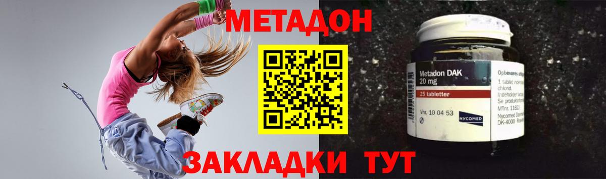МЕТАДОН methadone  darknet состав  Белебей  Метадон methadone  Вход с VPN 