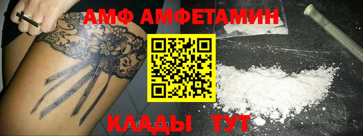 МЕТАМФЕТАМИН Декстрометамфетамин 99.9% Белебей