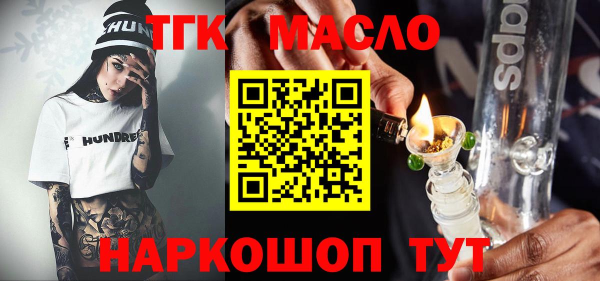 Дистиллят ТГК вейп Белебей
