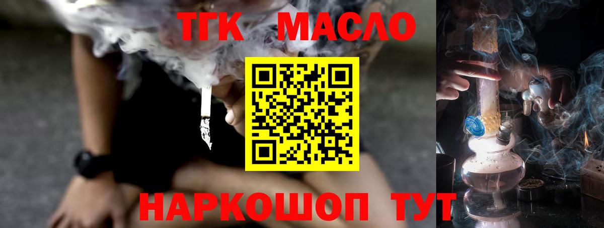 Дистиллят ТГК жижа  Вход с VPN  Белебей 